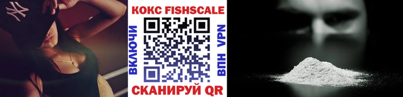 COCAIN Fish Scale  kraken рабочий сайт  Ак-Довурак  закладка 