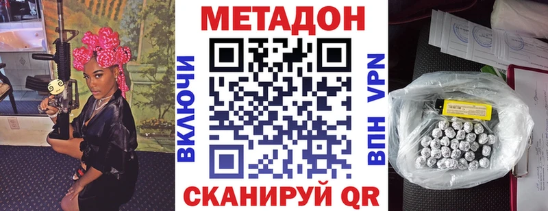 купить закладку  Ак-Довурак  Метадон белоснежный 